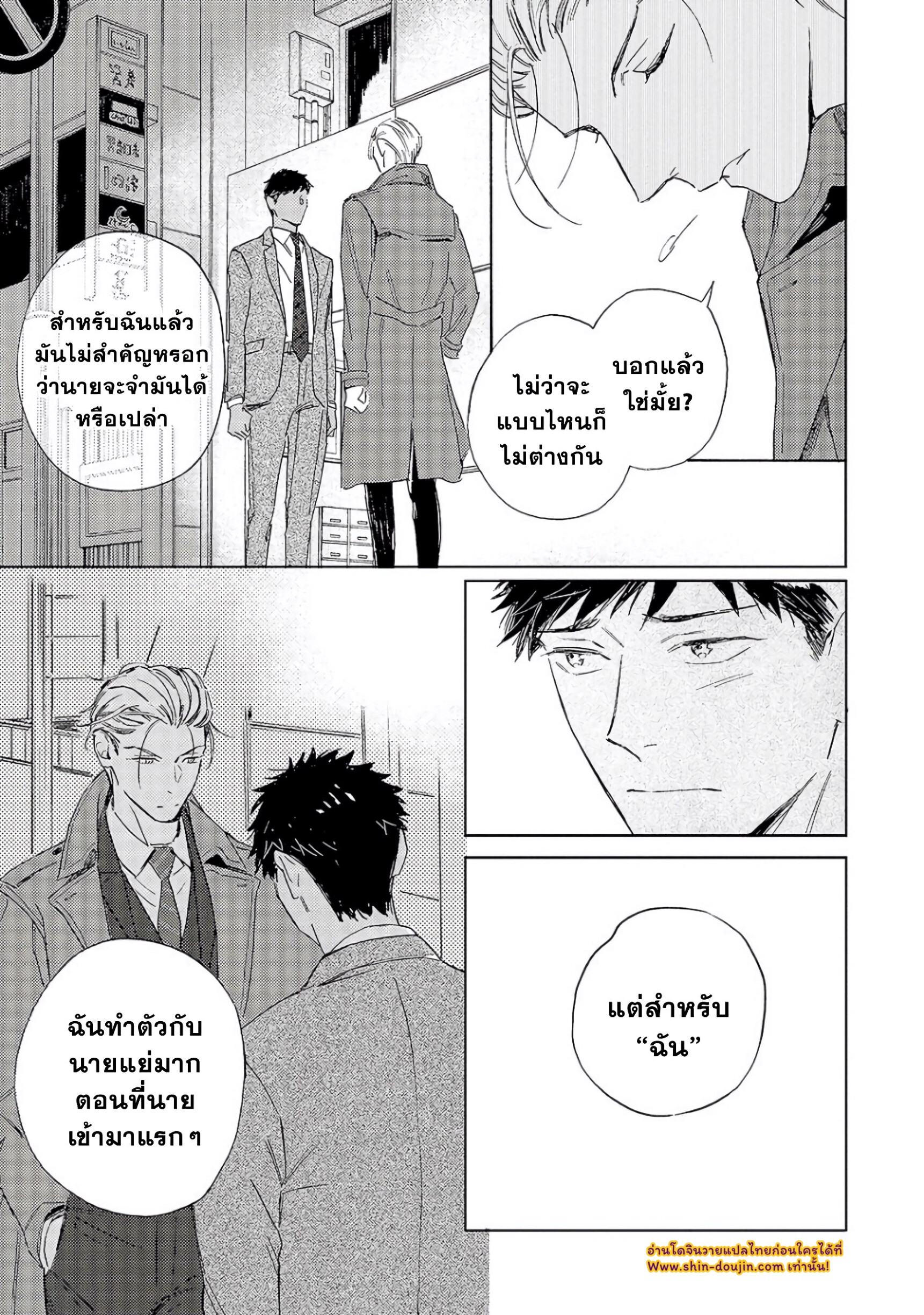 Ginmokusei The Tailor Shop EP 7